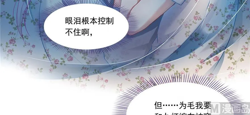 第194话 再落三千烦恼丝 第33页