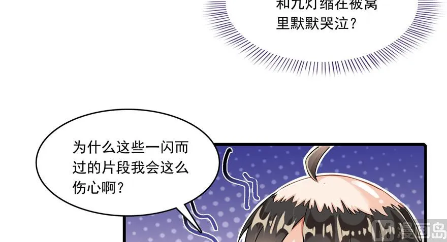 第194话 再落三千烦恼丝 第34页