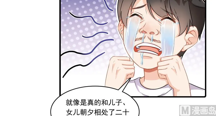 第194话 再落三千烦恼丝 第35页