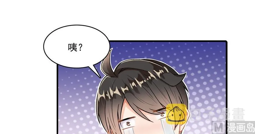 第194话 再落三千烦恼丝 第38页
