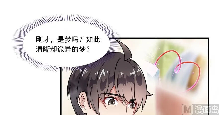 第194话 再落三千烦恼丝 第43页