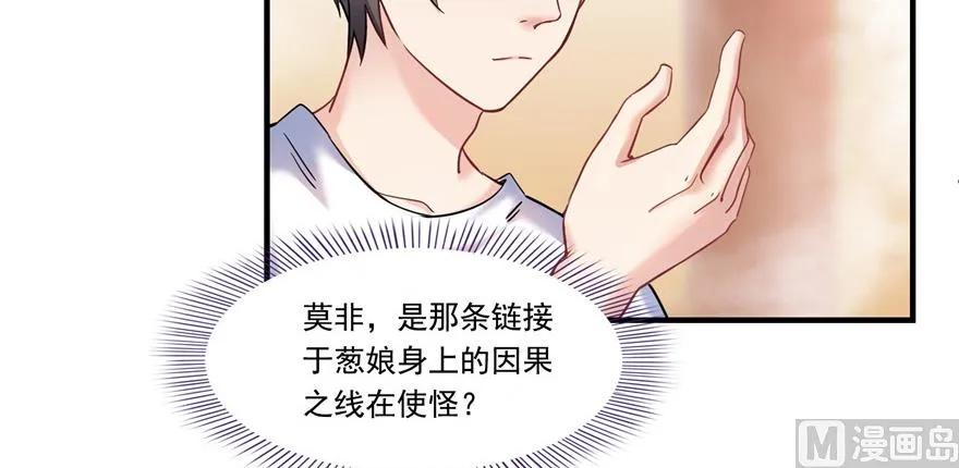 第194话 再落三千烦恼丝 第44页