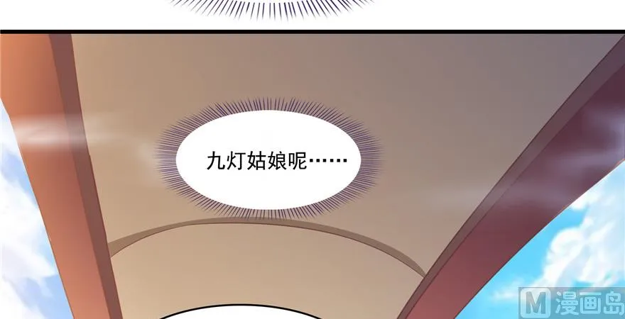 第194话 再落三千烦恼丝 第45页