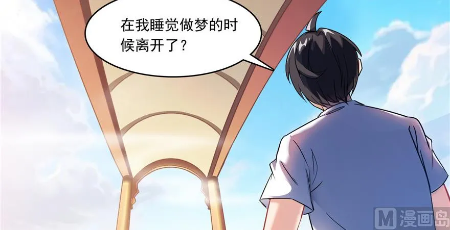 第194话 再落三千烦恼丝 第46页