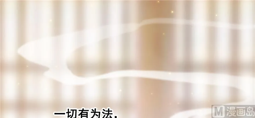 第194话 再落三千烦恼丝 第54页