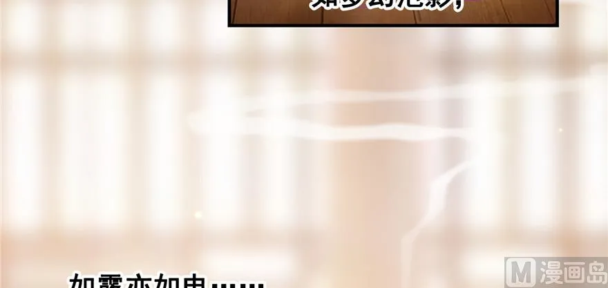 第194话 再落三千烦恼丝 第56页