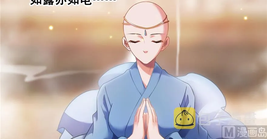 第194话 再落三千烦恼丝 第57页