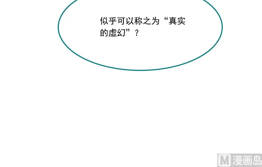 第194话 再落三千烦恼丝 第64页