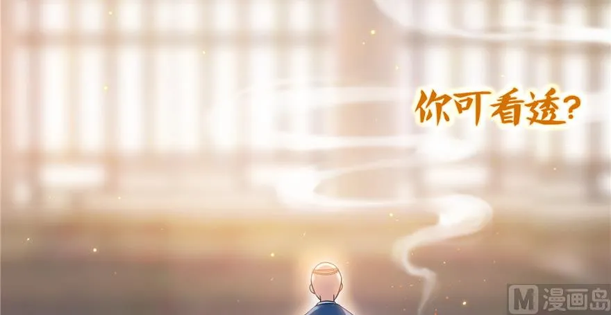 第194话 再落三千烦恼丝 第66页