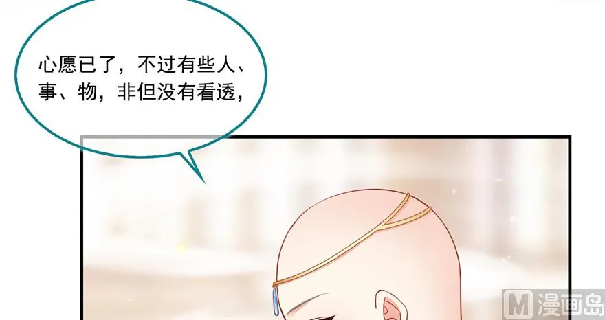 第194话 再落三千烦恼丝 第68页