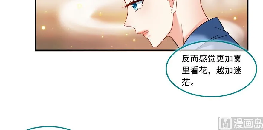 第194话 再落三千烦恼丝 第69页