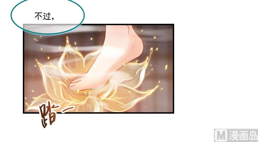 第194话 再落三千烦恼丝 第70页