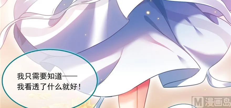 第194话 再落三千烦恼丝 第74页