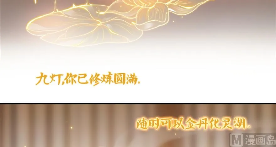 第194话 再落三千烦恼丝 第76页
