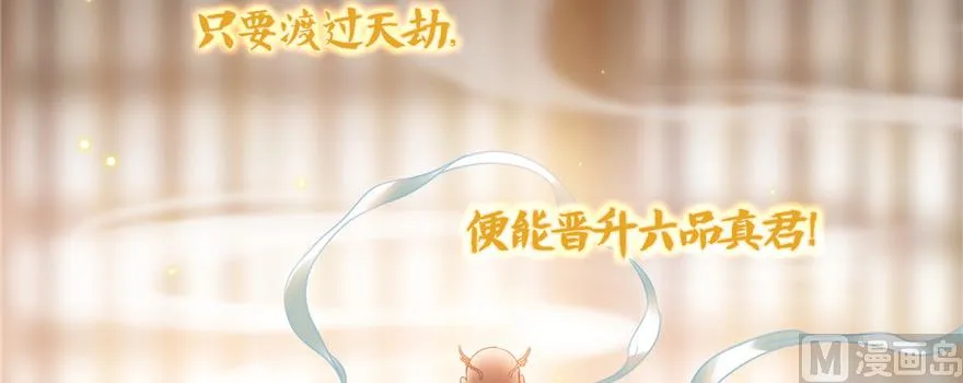 第194话 再落三千烦恼丝 第77页