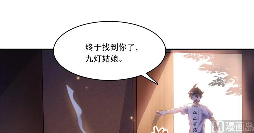 第194话 再落三千烦恼丝 第81页