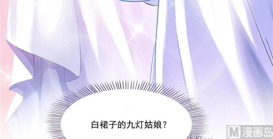 第194话 再落三千烦恼丝 第87页