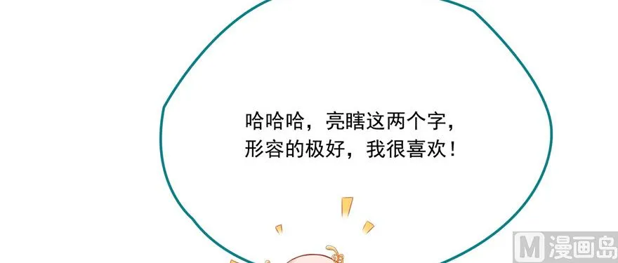 第195话 佛门狮吼功 第4页