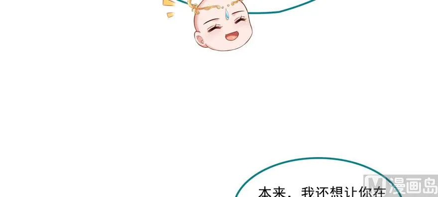 第195话 佛门狮吼功 第5页