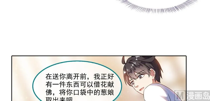 第195话 佛门狮吼功 第9页