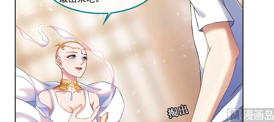第195话 佛门狮吼功 第10页