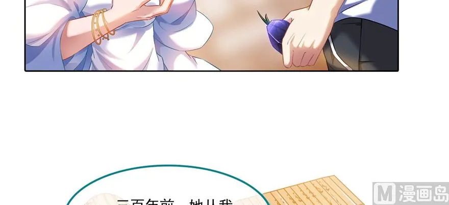 第195话 佛门狮吼功 第11页