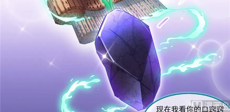第195话 佛门狮吼功 第13页