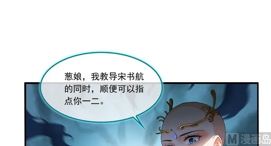 第195话 佛门狮吼功 第15页