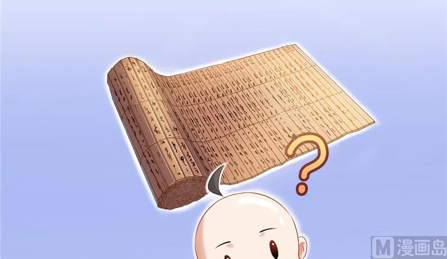 第195话 佛门狮吼功 第17页