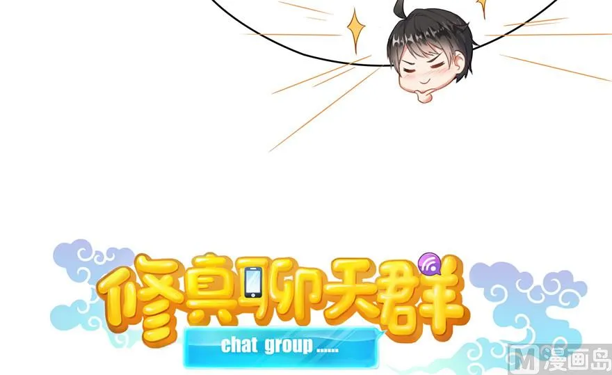 第195话 佛门狮吼功 第20页