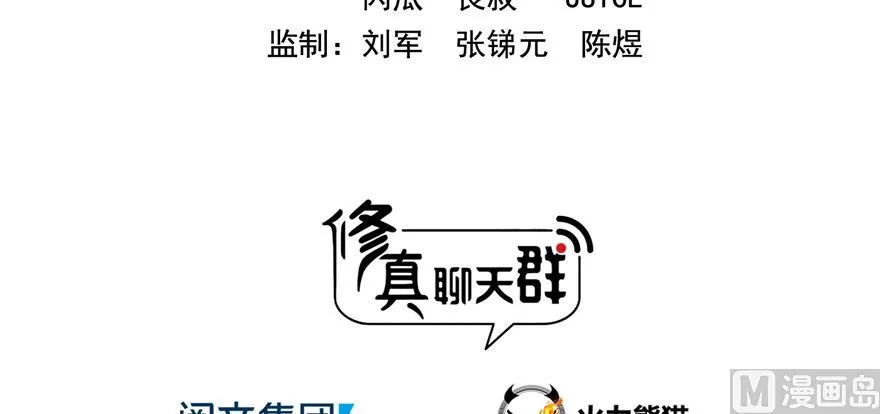 第195话 佛门狮吼功 第22页
