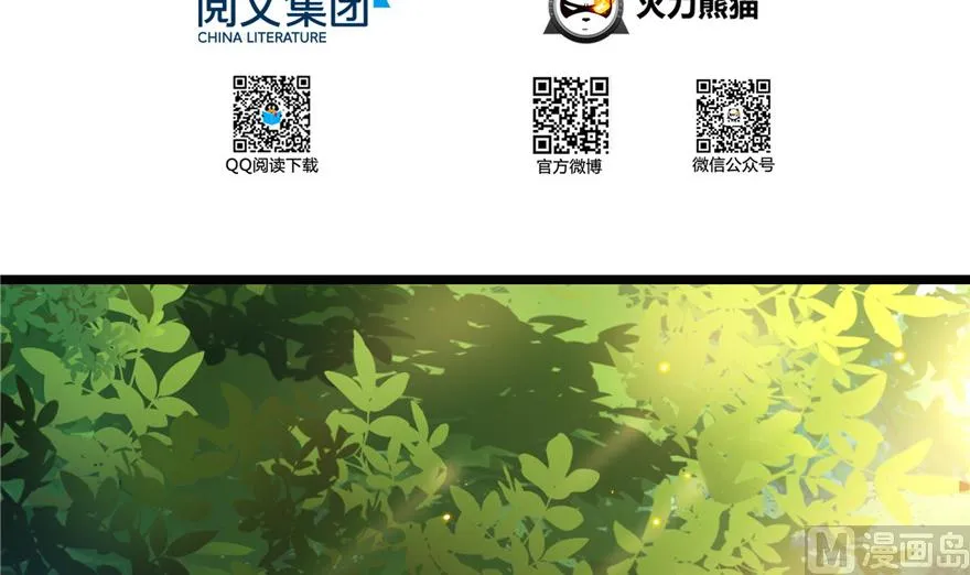 第195话 佛门狮吼功 第23页