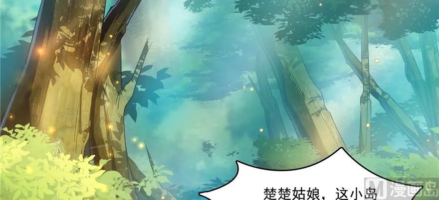 第195话 佛门狮吼功 第25页