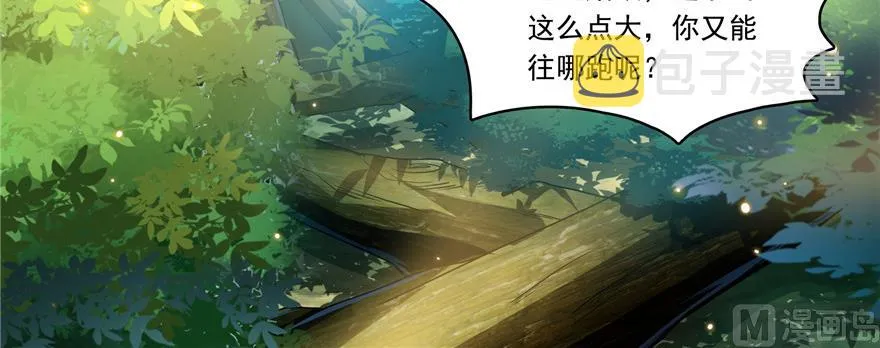 第195话 佛门狮吼功 第26页