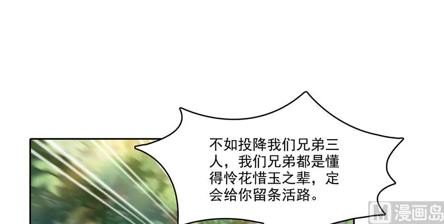 第195话 佛门狮吼功 第27页