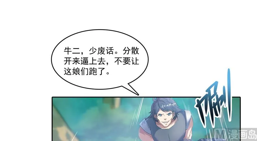 第195话 佛门狮吼功 第30页
