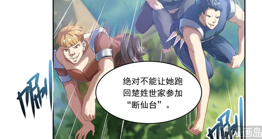 第195话 佛门狮吼功 第31页