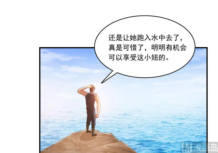 第195话 佛门狮吼功 第43页