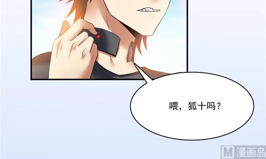 第195话 佛门狮吼功 第46页