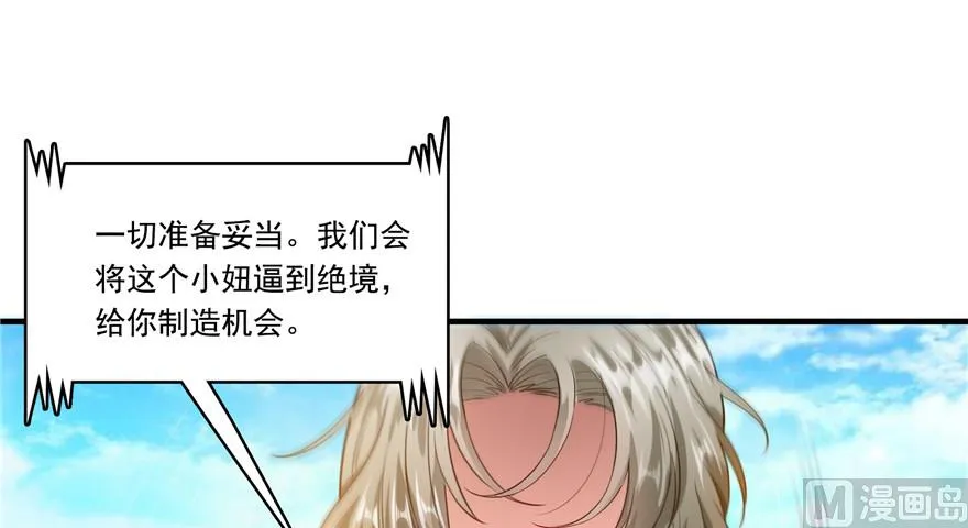 第195话 佛门狮吼功 第48页