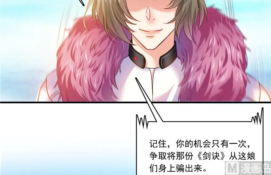 第195话 佛门狮吼功 第49页