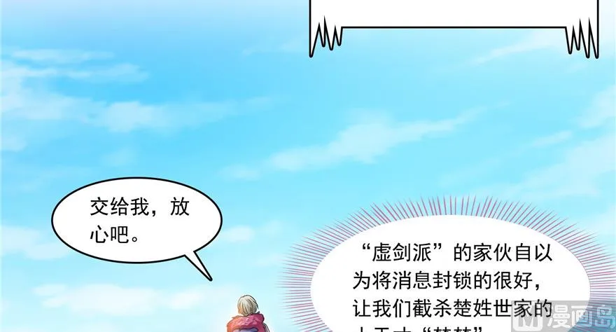 第195话 佛门狮吼功 第50页