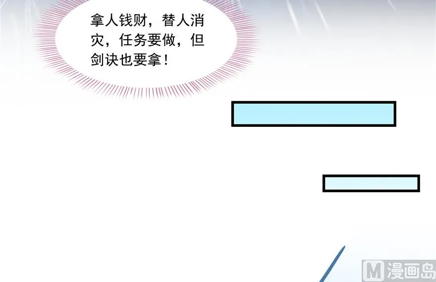 第195话 佛门狮吼功 第52页
