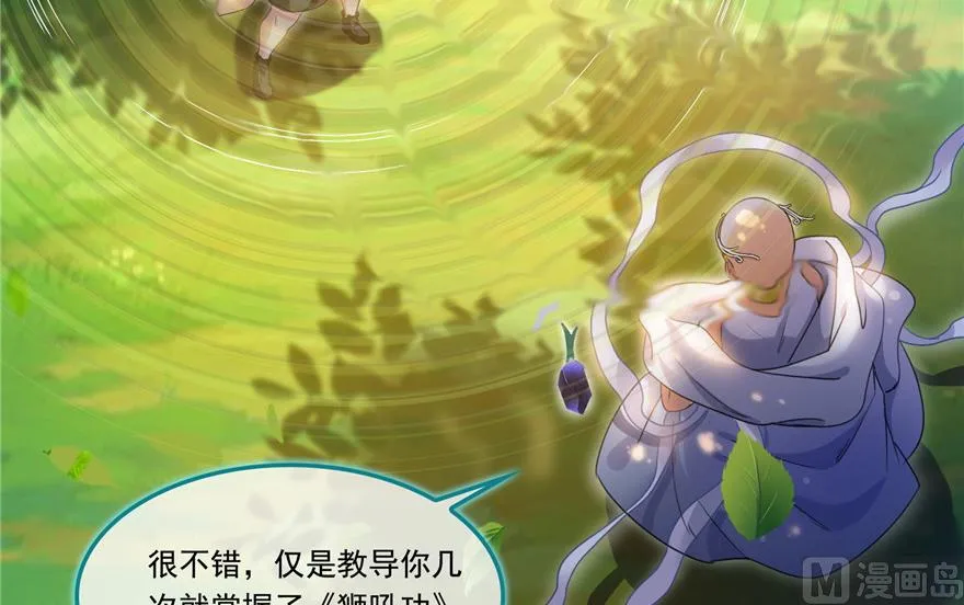 第195话 佛门狮吼功 第56页