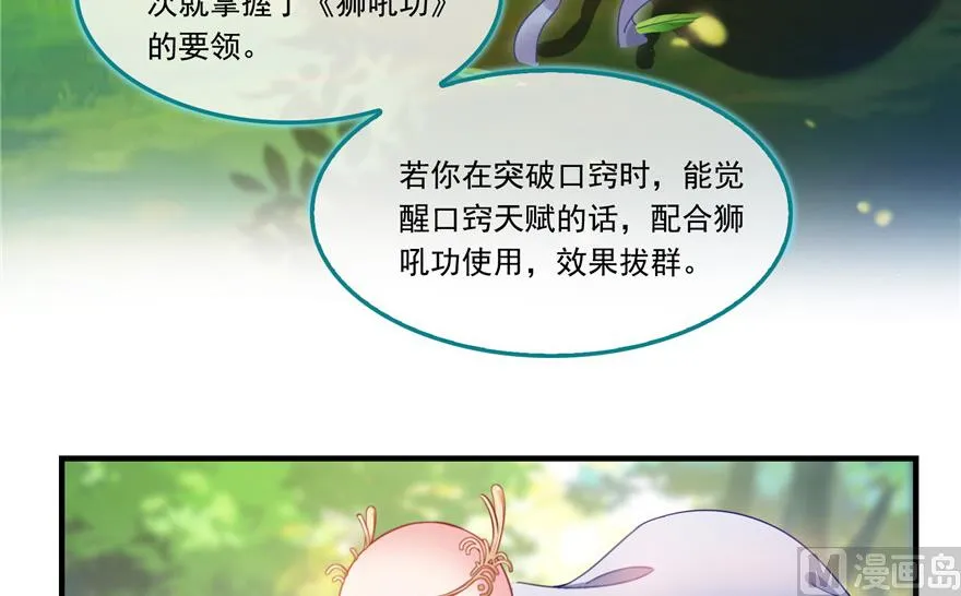 第195话 佛门狮吼功 第57页