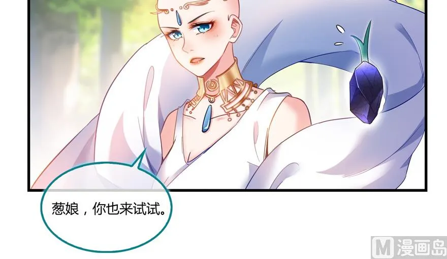 第195话 佛门狮吼功 第58页