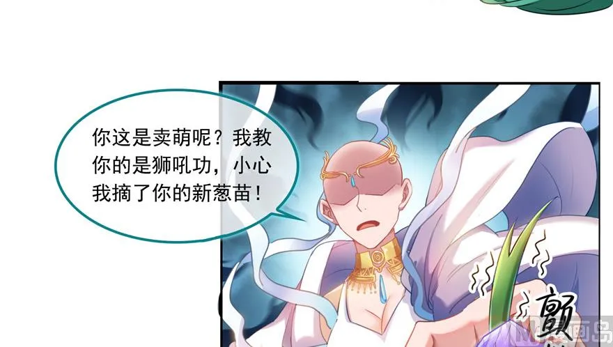 第195话 佛门狮吼功 第63页