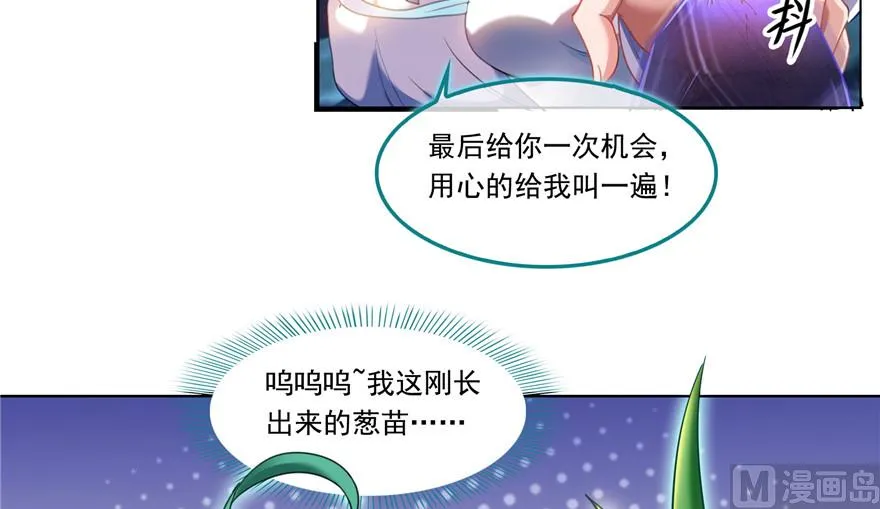 第195话 佛门狮吼功 第64页