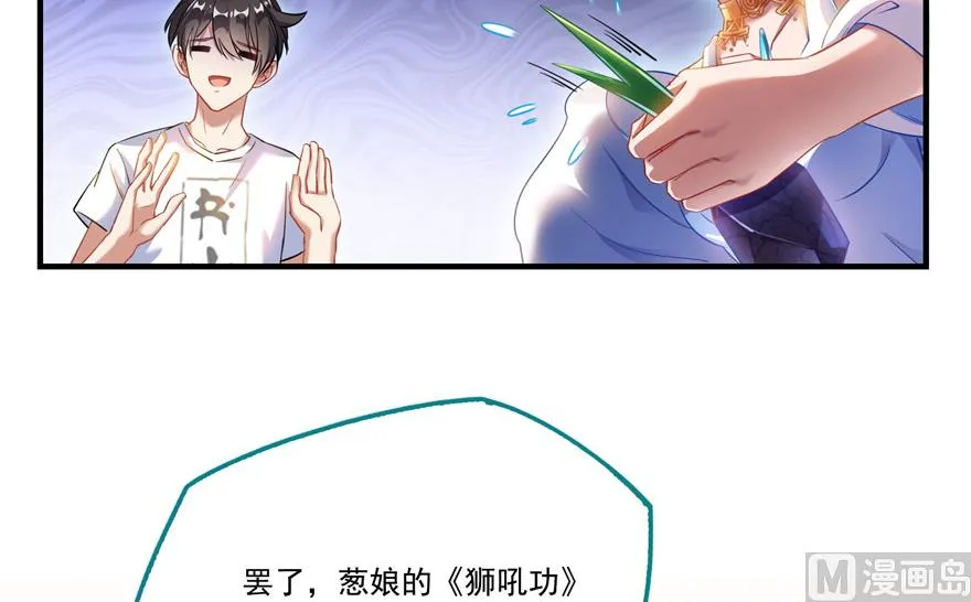 第195话 佛门狮吼功 第70页