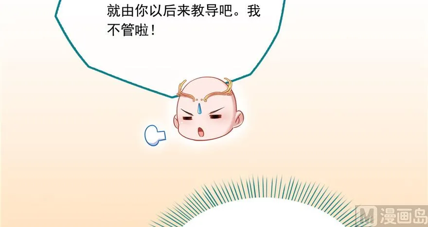 第195话 佛门狮吼功 第71页